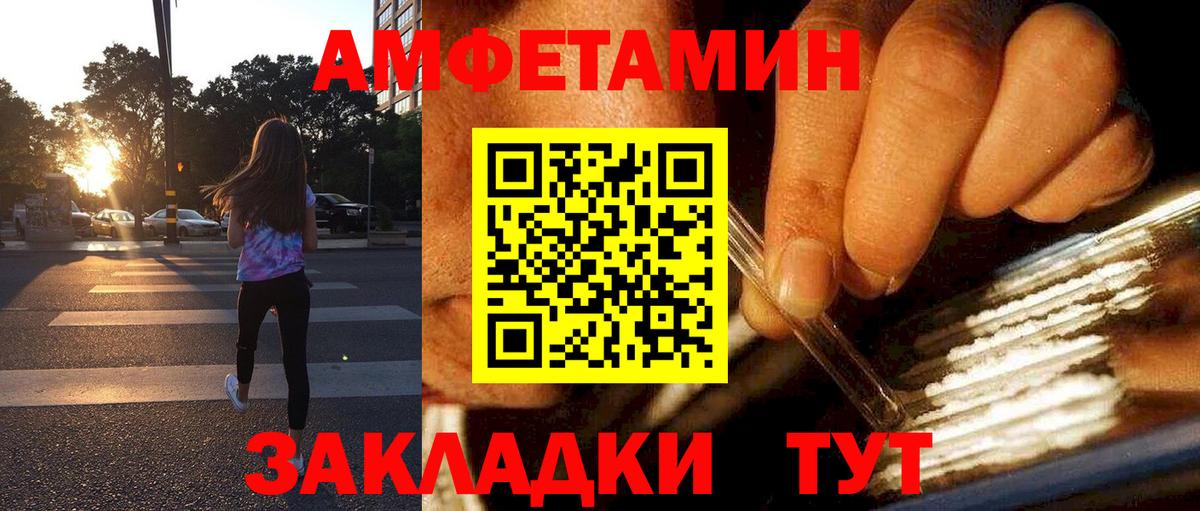 Солнечногорск  АМФЕТАМИН  Вход с VPN  АМФ 97% 
