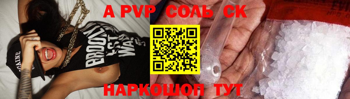 A-PVP СК КРИС Солнечногорск