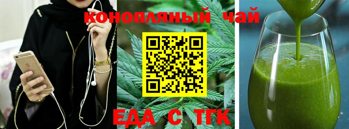 Еда ТГК марихуана  Вход с VPN  Солнечногорск 