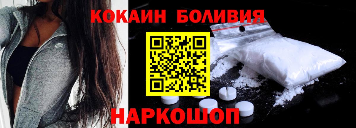 Кокаин Перу Солнечногорск