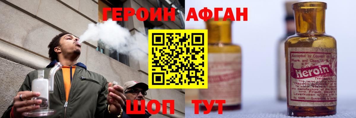 Солнечногорск  ГЕРОИН герыч  Вход с VPN 