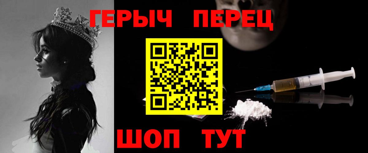 ГЕРОИН Heroin Солнечногорск