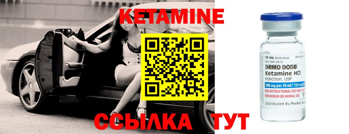 Кетамин VHQ Солнечногорск