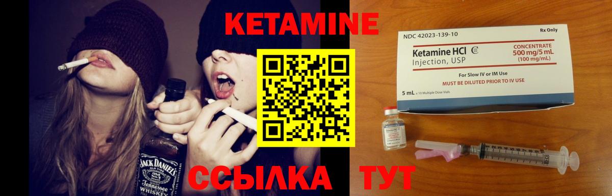 КЕТАМИН ketamine  Кетамин VHQ  Вход с VPN  hydra онион  Солнечногорск 