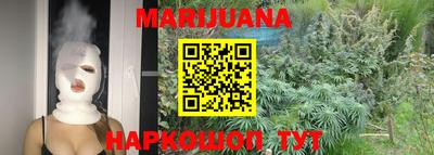 каннабис Малоярославец