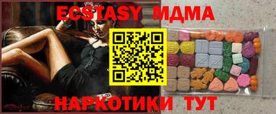 экстази Мариинск