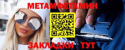 метамфетамин Малгобек