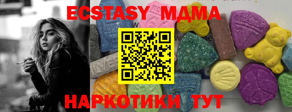 MDMA кристаллы  Вход с VPN  МДМА VHQ  МДМА  Солнечногорск 