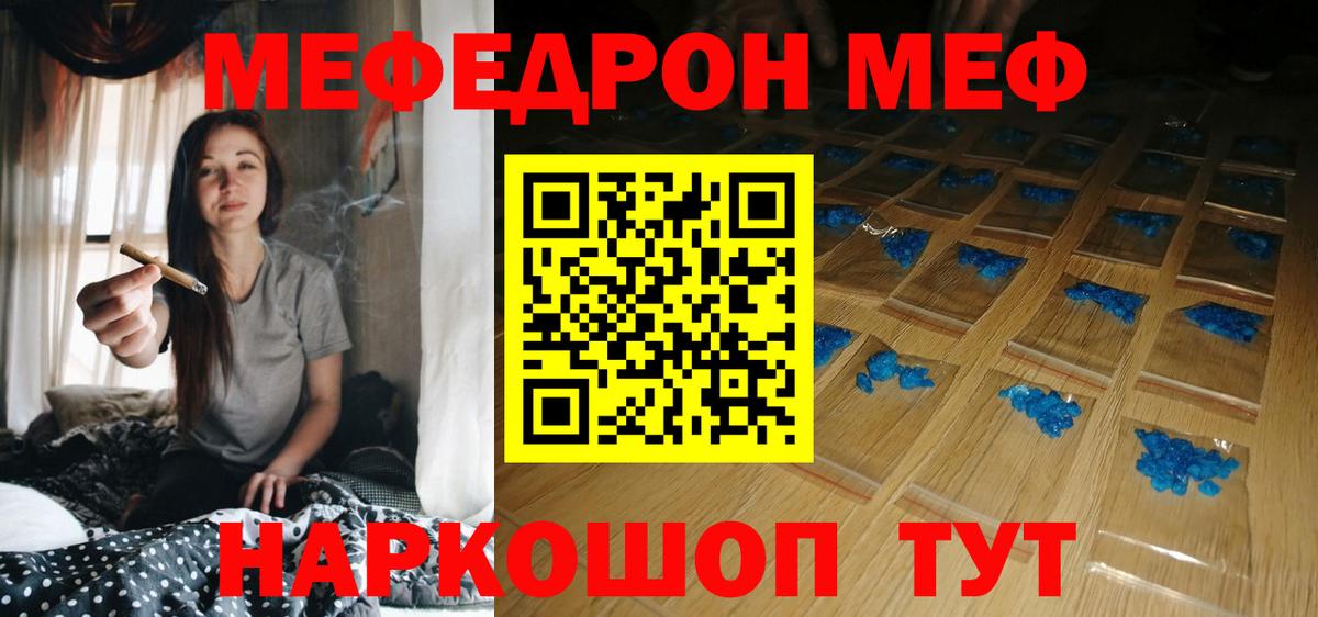 Мефедрон  Солнечногорск