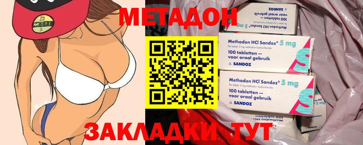 omg маркетплейс  Метадон мёд  Вход с VPN  Метадон белоснежный  Солнечногорск 