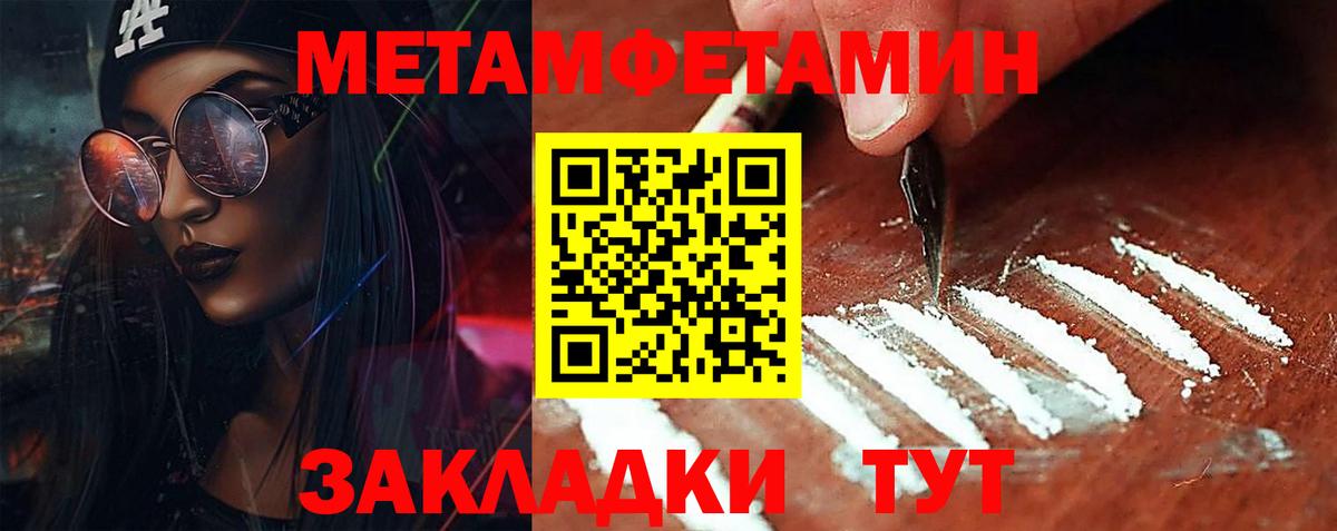 Солнечногорск  Первитин мет  Вход с VPN 