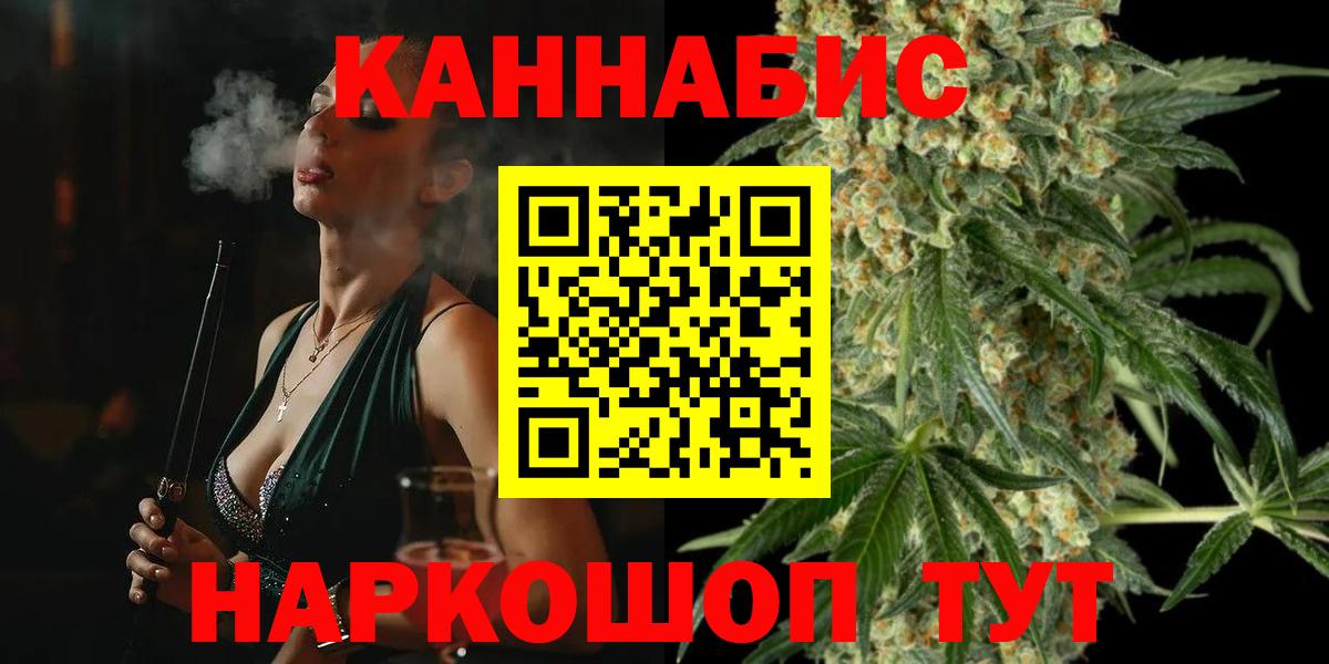 Марихуана White Widow Солнечногорск